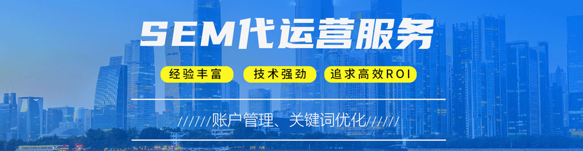 源城百度搜索推广